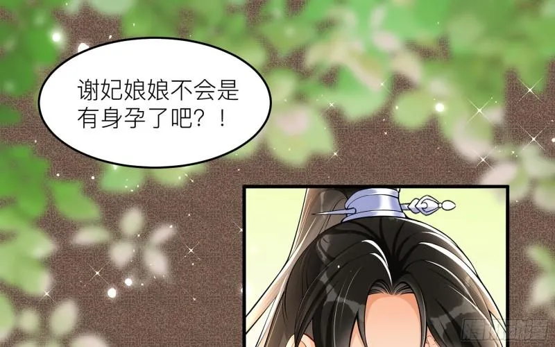 41 阴谋 第6页