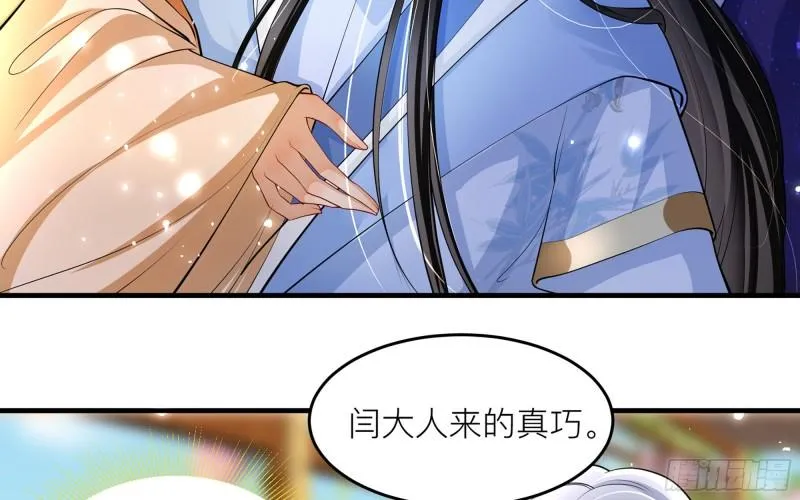 41 阴谋 第10页