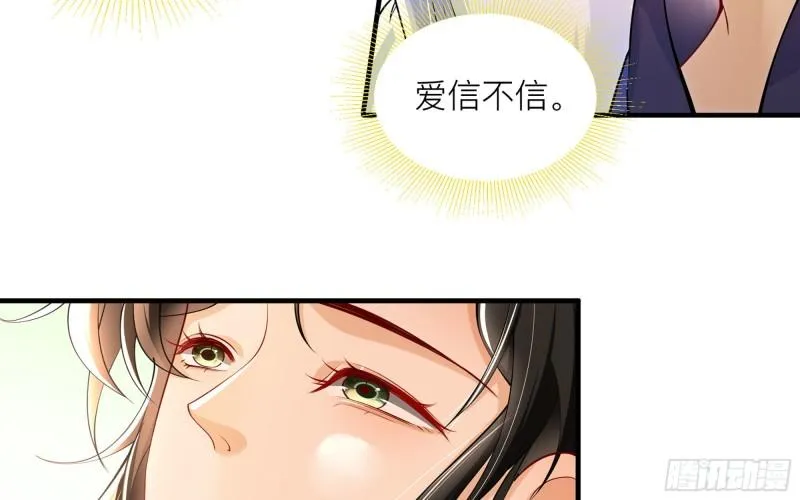 41 阴谋 第14页