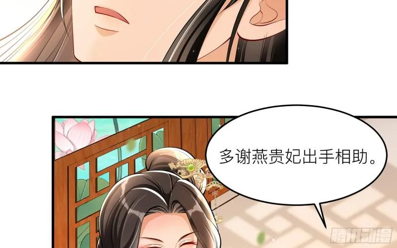 41 阴谋 第15页