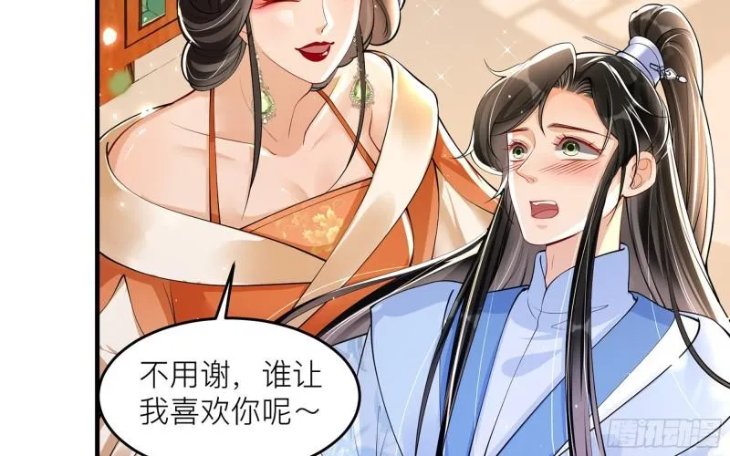 41 阴谋 第16页