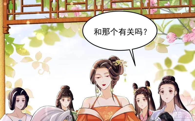 41 阴谋 第23页