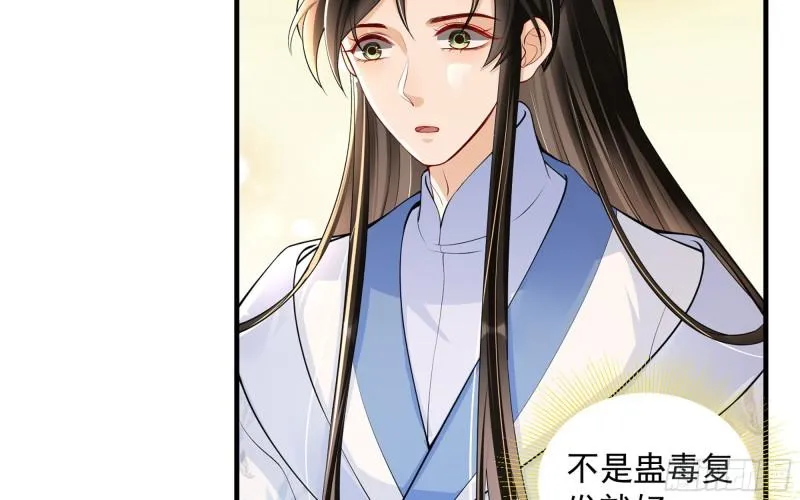 41 阴谋 第26页