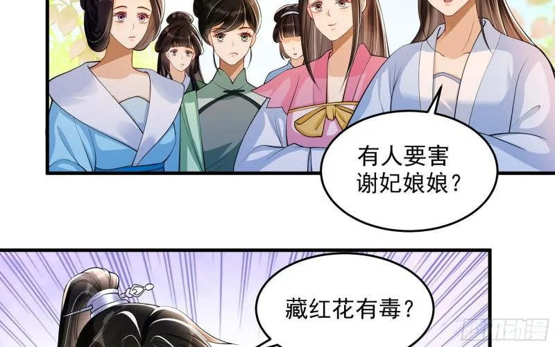 41 阴谋 第30页