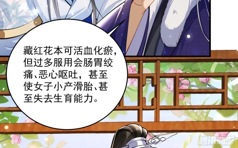 41 阴谋 第32页