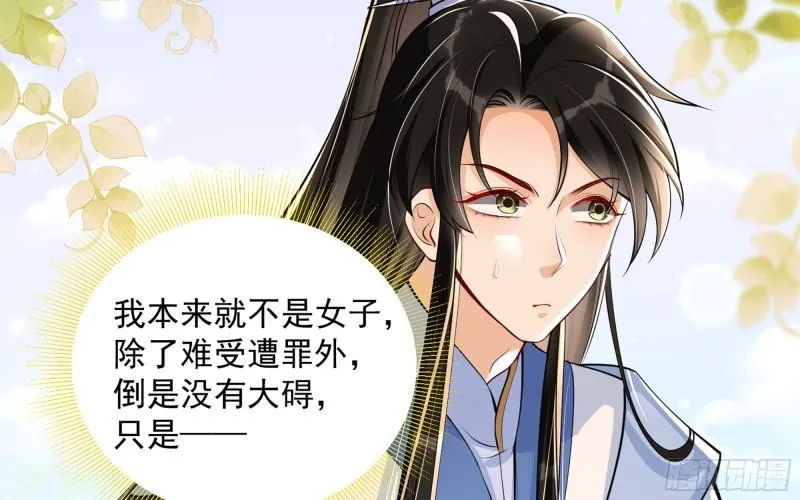 41 阴谋 第33页