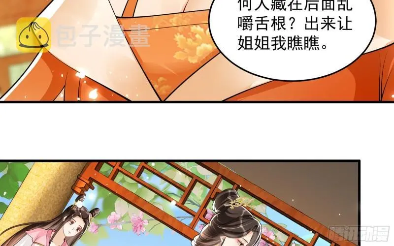 41 阴谋 第40页