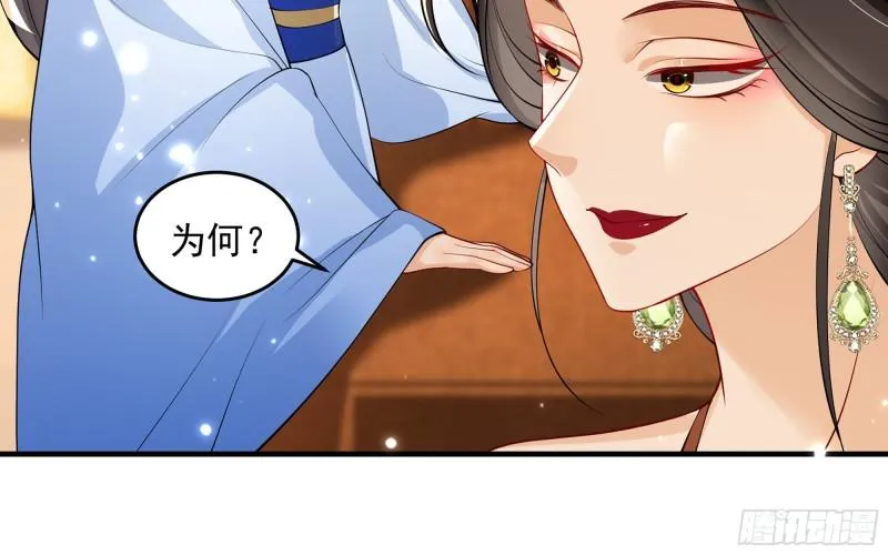 41 阴谋 第60页