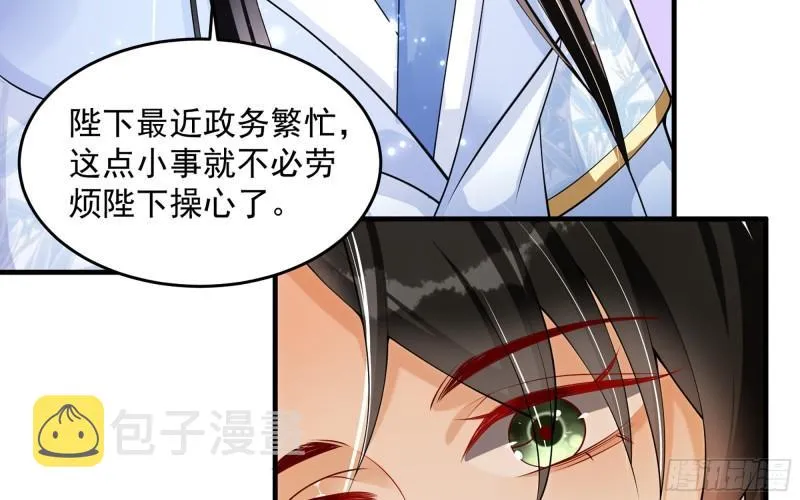 41 阴谋 第63页