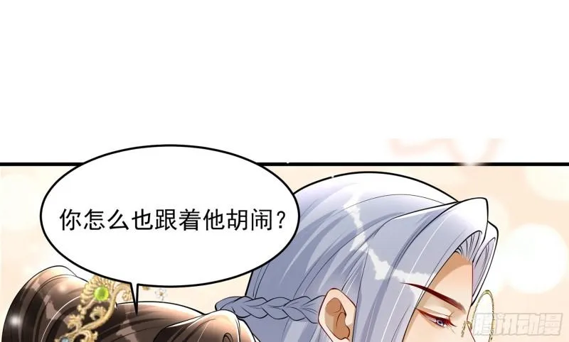 41 阴谋 第85页