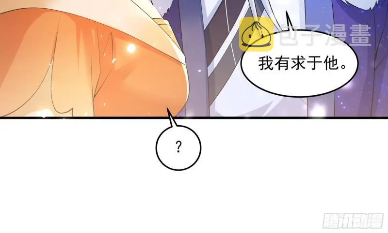 41 阴谋 第87页