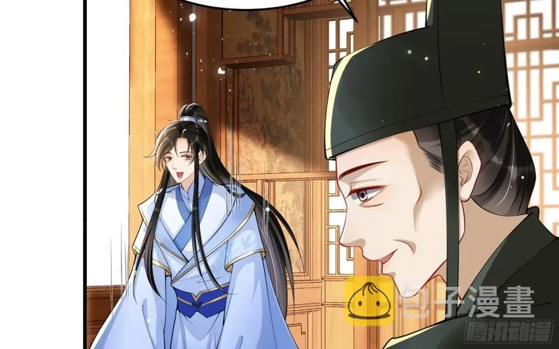 40 男装谢妃有喜了 第20页