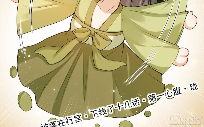 40 男装谢妃有喜了 第23页