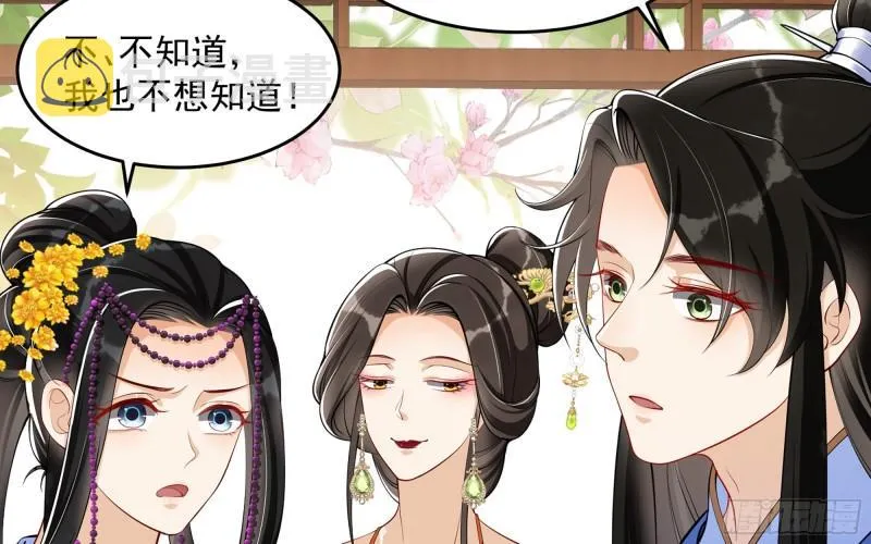 40 男装谢妃有喜了 第62页