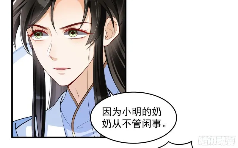 40 男装谢妃有喜了 第64页