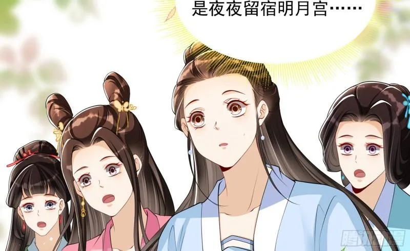 40 男装谢妃有喜了 第85页