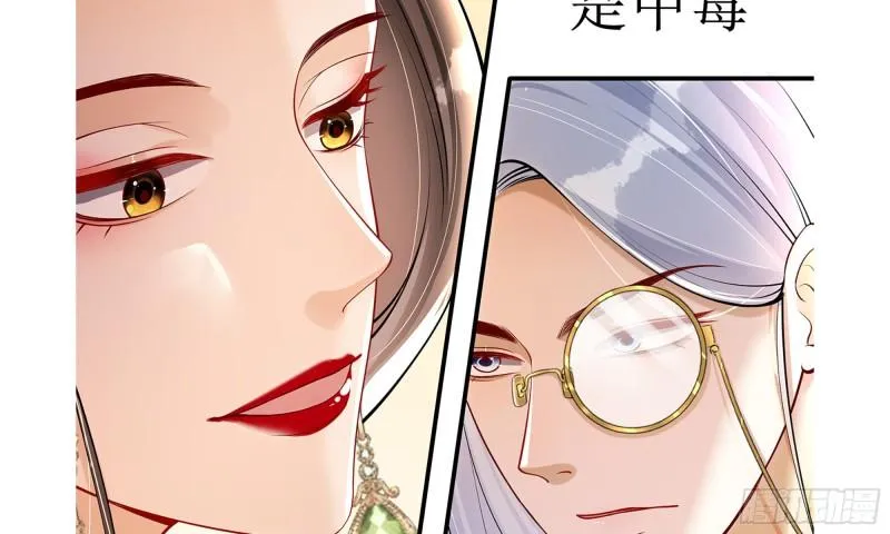 40 男装谢妃有喜了 第91页