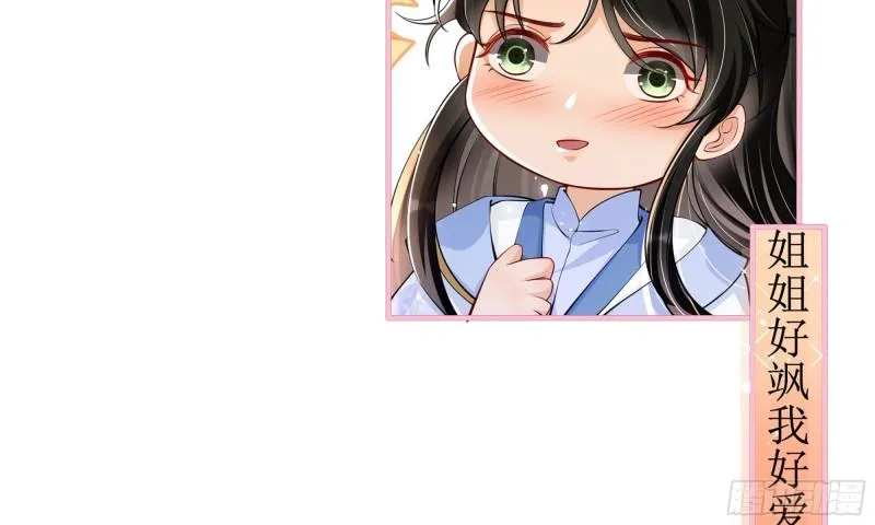 40 男装谢妃有喜了 第98页