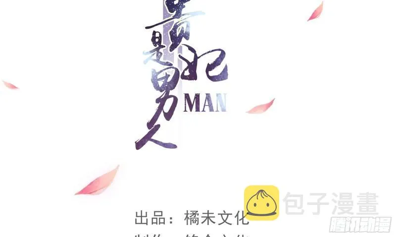39 陈年往事 第4页