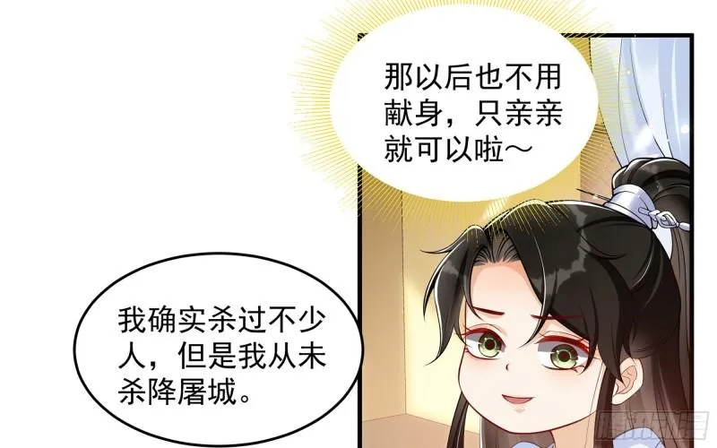 39 陈年往事 第13页