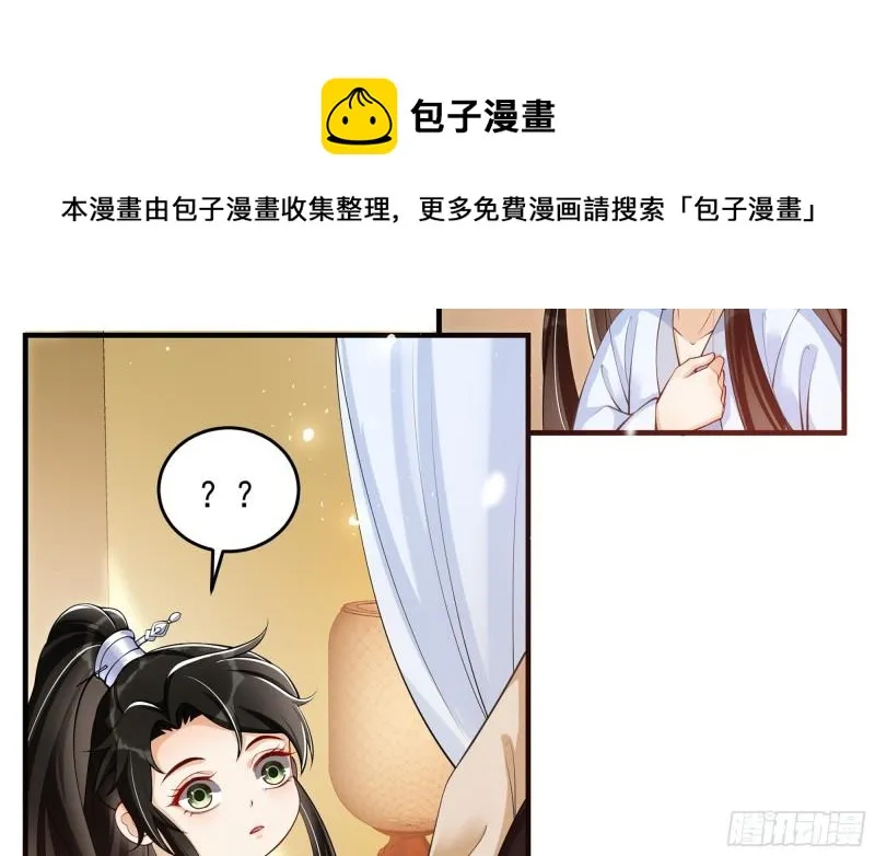 39 陈年往事 第14页