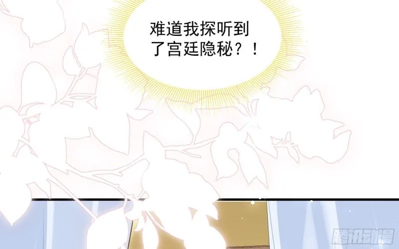 39 陈年往事 第16页