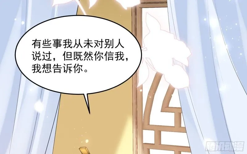 39 陈年往事 第17页