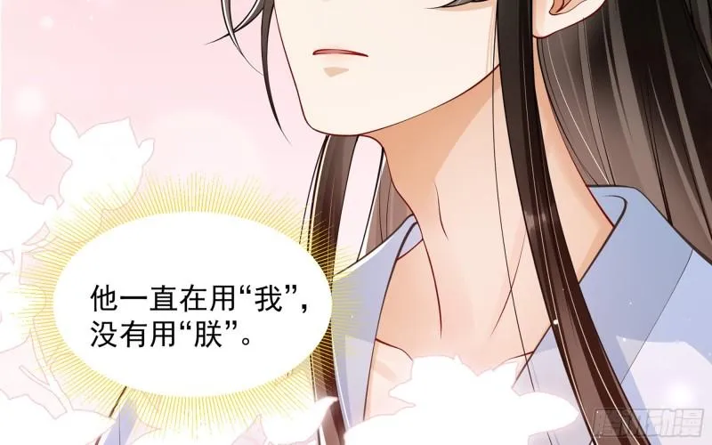 39 陈年往事 第21页