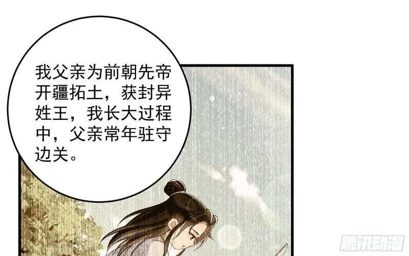 39 陈年往事 第22页