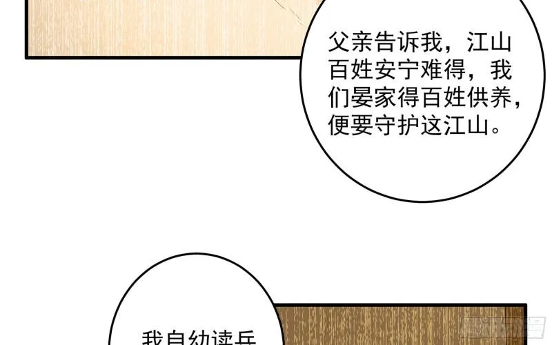 39 陈年往事 第24页