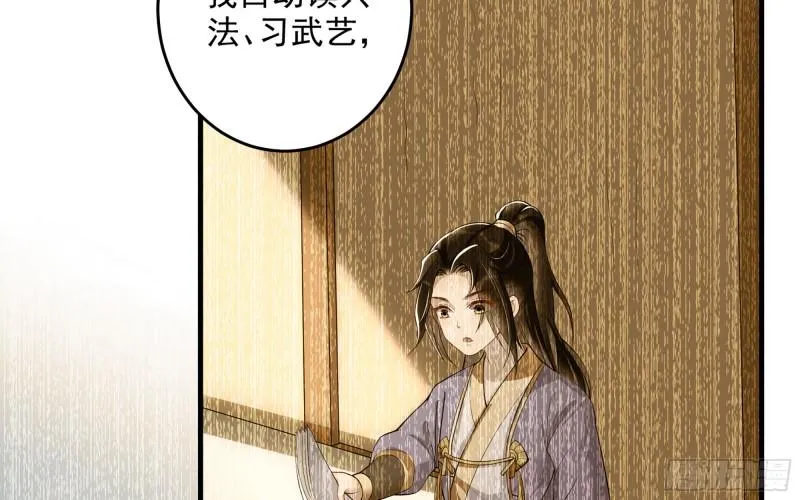39 陈年往事 第25页
