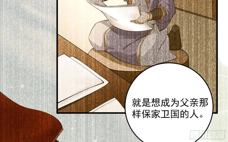 39 陈年往事 第26页