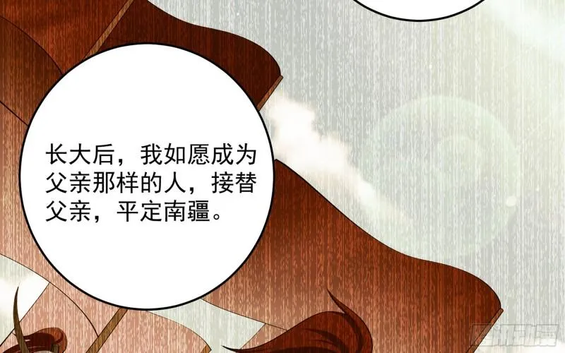 39 陈年往事 第27页