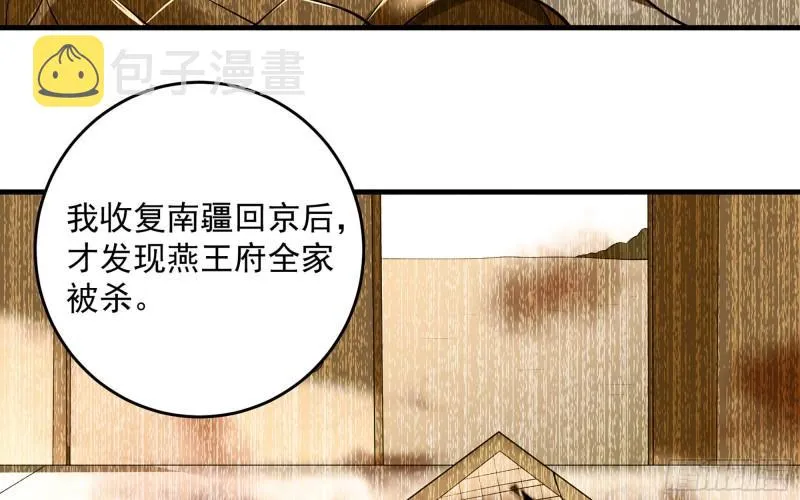 39 陈年往事 第30页