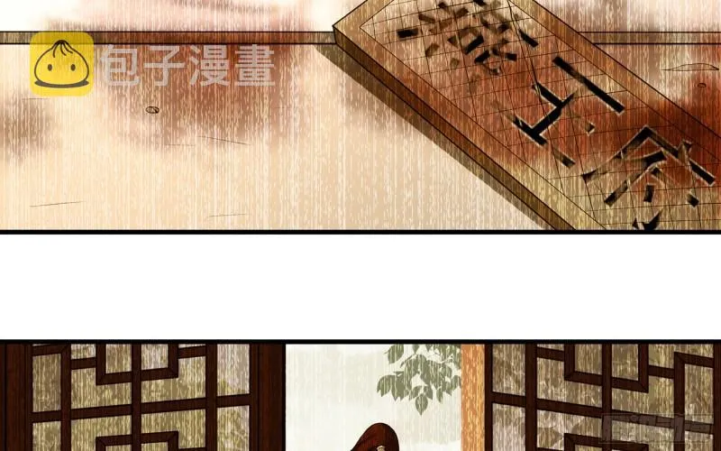 39 陈年往事 第31页