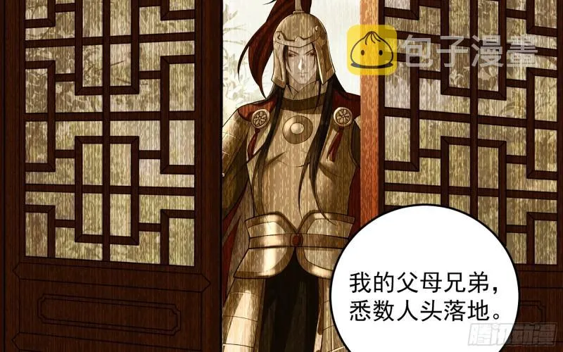 39 陈年往事 第32页