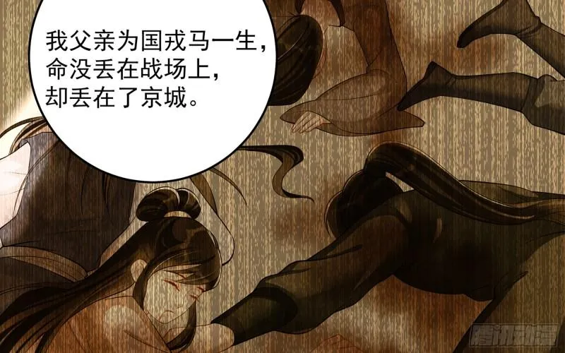 39 陈年往事 第35页