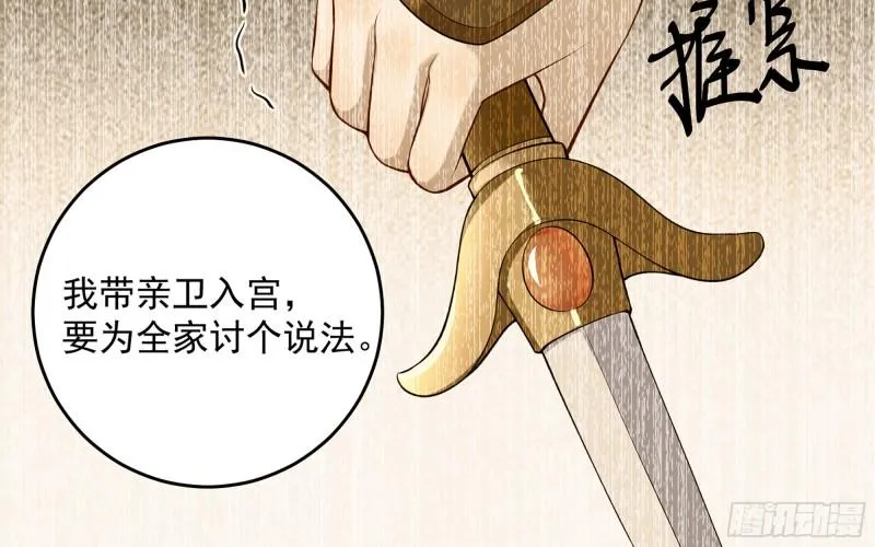 39 陈年往事 第37页