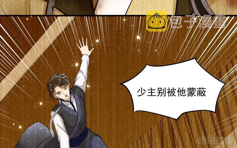 39 陈年往事 第44页