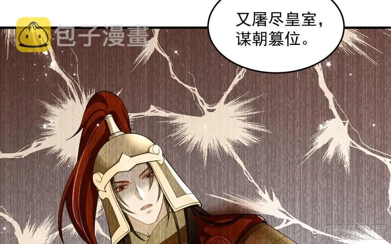 39 陈年往事 第47页