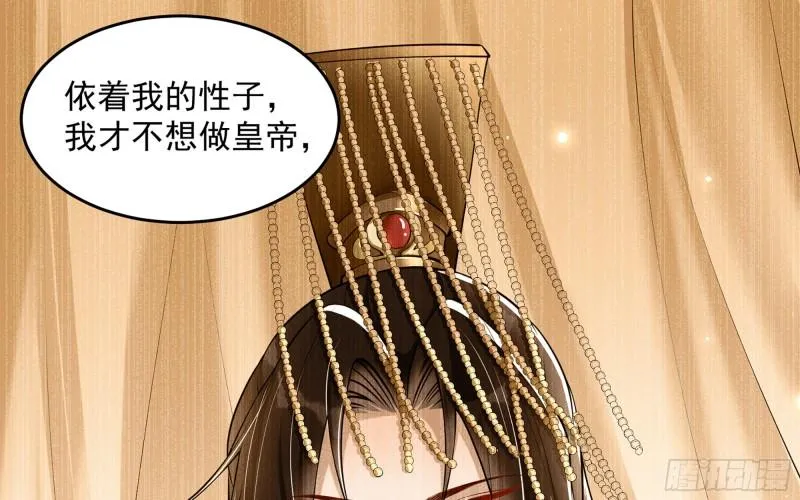 39 陈年往事 第54页