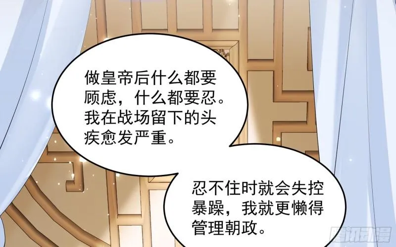 39 陈年往事 第59页