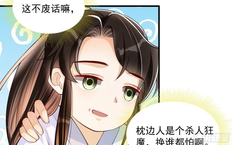 39 陈年往事 第65页
