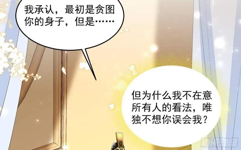 39 陈年往事 第67页