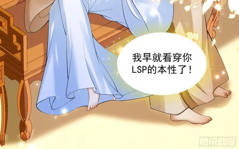 39 陈年往事 第69页