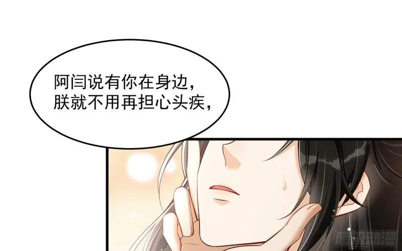 39 陈年往事 第70页