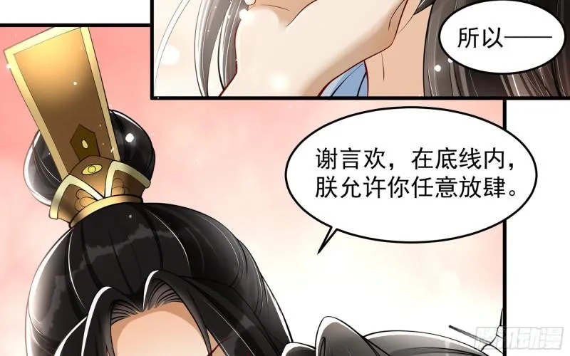 39 陈年往事 第71页