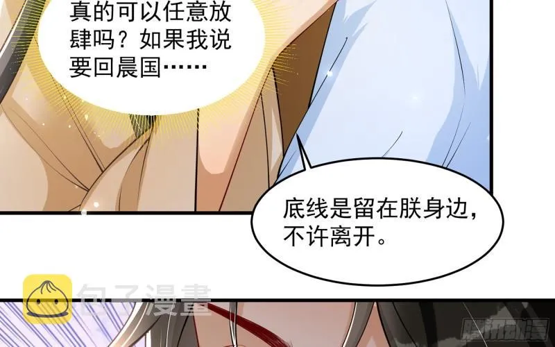 39 陈年往事 第73页