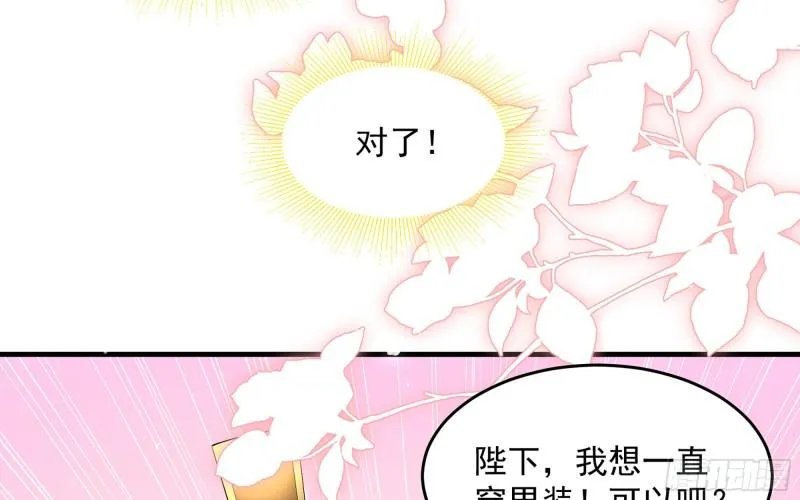39 陈年往事 第75页
