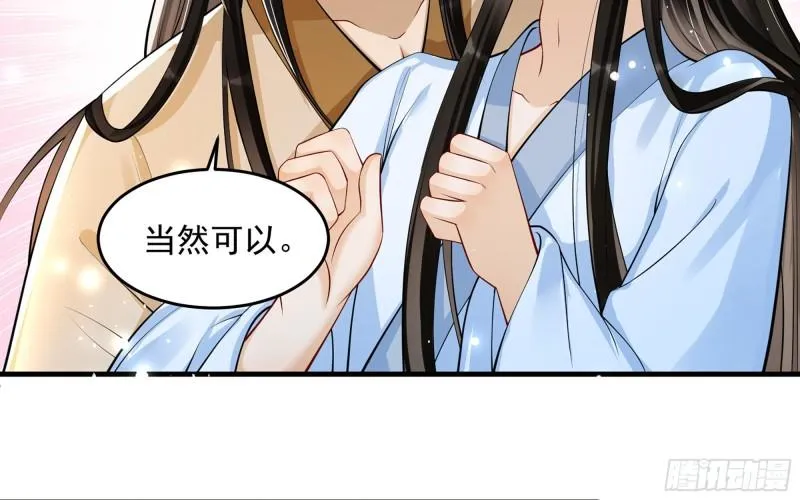 39 陈年往事 第77页